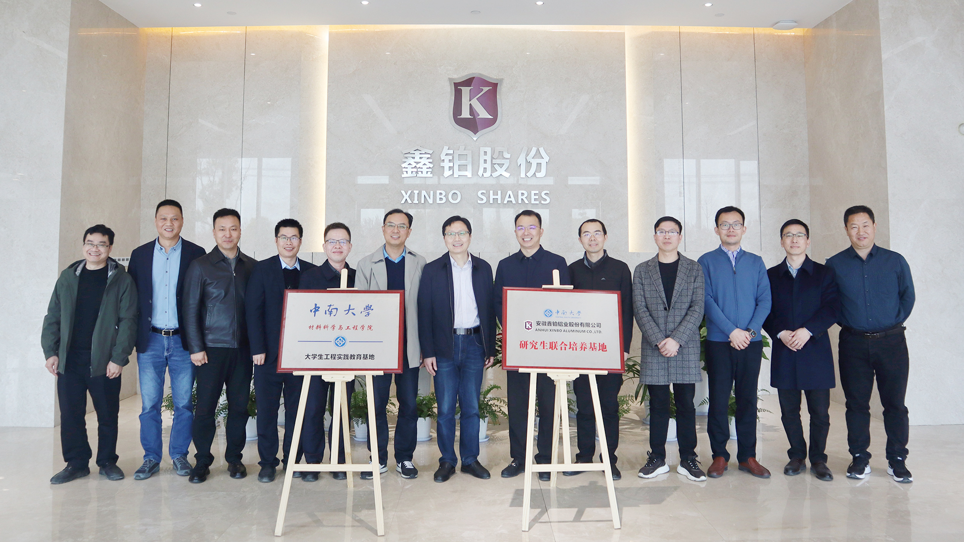 1740990340240217.jpg ÓëÖÐÄÏ´óѧºÏ×÷½¨Éè˶ʿÉú¡¢±¾¿ÆÉúÍŽá×÷Óý»ùµØ.JPG